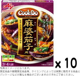 味の素 CookDo 中辛 麻婆茄子用 3-4人前x10個set【賞味6ヵ月以上】S