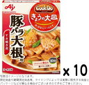 味の素 CookDo きょうの大皿 豚バラ大根用 3-4人前x10個set【賞味4ヵ月以上】S