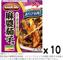 味の素 CookDo あらびき肉入り麻婆茄子用 3-4人前x10