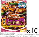 味の素 CookDo 甘口 麻婆茄子用 3-4人前x10個set【賞味6ヵ月以上】S