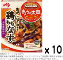 味の素 CookDo きょうの大皿 鶏ももなす用 3-4人前x10個set【賞味6ヵ月以上】S