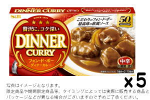 Rakuten - S&B ディナーカレー 中辛 194gx5個set【賞味6ヶ月以上】S