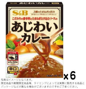 S&B あじわいカレー 辛口 170gx6個set【賞味5ヶ月以上】S