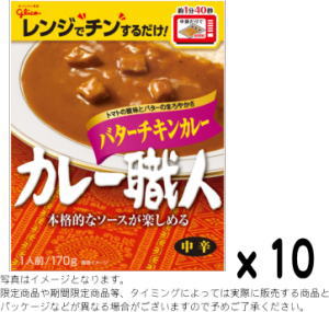 Rakuten - グリコ カレー職人 バターチキンカレー中辛170gx10個set【賞味4ヵ月以上】S