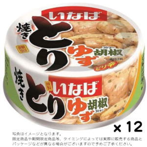 いなば 焼きとり柚子胡椒 65gx12缶set【賞味12ヶ月以上】S