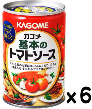 カゴメ 基本のトマトソース 295gx6缶set 【賞味12ヵ月以上】S カゴメ 基本のトマトソース 295gx6缶set 【賞味12ヵ月以上】S