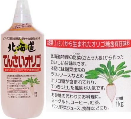 ●サクラ印（加藤） 北海道てんさいオリゴ糖 1kg ポリ容器■c8#1070-2N