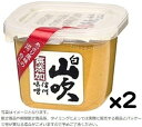 山吹 無添加信州味噌 山吹 白 750gx2カップ【賞味2ヶ月以上】R