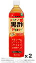 タマノイ 蜂みつ黒酢ダイエットP900mlx2本set【賞味4ヵ月以上】R