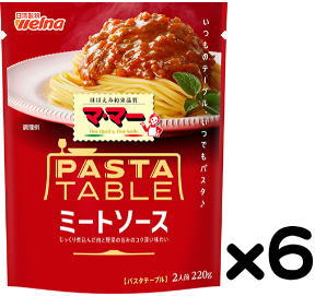 マ・マー パスタテーブル ミートソース220gx6袋【賞味12ヵ月以上】R