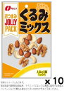 なとり JUSTPACK くるみミックス 28gx10袋set【賞味2ヵ月以上】R