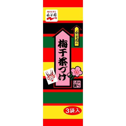★永谷園 梅干茶づけ 3Px10入※九州・北海道+500円※沖縄・離島+1000円 ★永谷園 梅干茶づけ 3Px10入※九州・北海道+500円※沖縄・離島+1000円