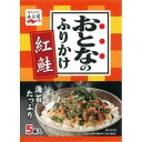 商品説明 自らの目で選びぬいたおいしい海苔をたっぷり使用した、おとなもこどもも満足のふりかけです。 鮭をほぐして味つけしたフレークを使用しました。鮭のおいしさを存分に楽しめます。 名称 ふりかけ 賞味期限12ヶ月(メーカー製造日より) ※実際お届け商品は短くなります メーカーの都合によりパッケージ、仕様、製造地などが変更になる場合がございます。 メーカー株式会社永谷園 原材料 調味顆粒（乳糖、食塩、鮭パウダー、砂糖、鮭エキス、酵母エキス）（国内製造）、海苔、鮭フレーク（紅鮭、鮭、食塩、でん粉、植物油脂、米粉、鮭エキス、乳糖、脱脂大豆、砂糖、酵母エキス）、フレーク（小麦粉、 でん粉、食塩、砂糖、植物油脂）／調味料（アミノ酸等）、カロチノイド色素、紅麹色素、酸化防止剤（ビタミンE）、クエン酸 栄養成分表/1袋(2.3g) エネルギー8kcalたんぱく質0.5g脂質0.1g炭水化物1.3g食塩相当量0.3g　