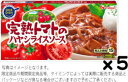 ハウス 完熟トマトのハヤシライスソース184gx5個set【賞味6ヵ月以上】S