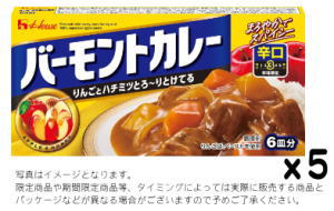Rakuten - ハウス バーモントカレー 辛口 115gx5個set【賞味6ヵ月以上】S