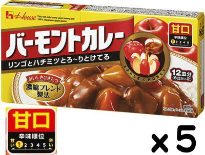 Rakuten - ハウス バーモントカレー甘口 230gx5個set【賞味6ヵ月以上】S