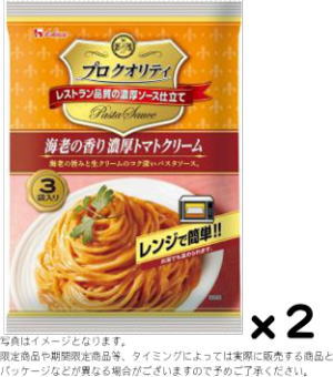 ハウス プロクオリティ海老の香り濃厚トマト3袋入x2個set【賞味4ヵ月以上】R