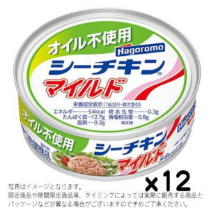 はごろも オイル不使用シーチキンマイルド 70gx12缶set【賞味12ヶ月以上】R