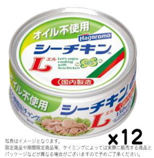 はごろも オイル不使用シーチキンL 140gx12缶set【賞味12ヶ月以上】S