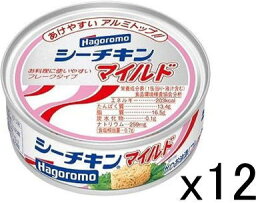 はごろも シーチキンマイルド70gx12缶set【賞味12ヵ月以上】R