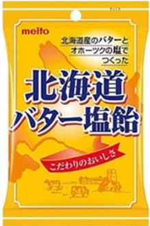 名糖 北海道バター塩飴 90gx10袋set【賞味270日以上】