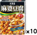 丸美屋 麻婆豆腐の素 辛口x10個set【賞味4ヵ月以上】S