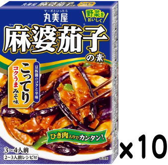 丸美屋 麻婆茄子用 こってりみそ味 180gx10個set【賞味4ヵ月以上】S