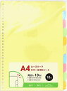 A4 見出しカード30穴10山 10枚x10冊【062064】※沖縄・離島は不可