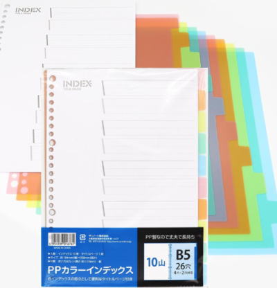 B5 PPインデックス 10山 10枚x10組x20set【062051】※沖縄・離島は不可