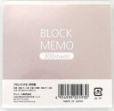 日本製 ブロックメモ300枚x12冊組x8組【010862】
