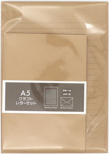 A5クラフトレターセット（便箋10枚+封筒5枚）x10組x20set【102045】※沖縄・離島は不可