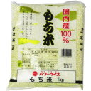 ●ユアサ もち精米(国内産) 1kg ■c15