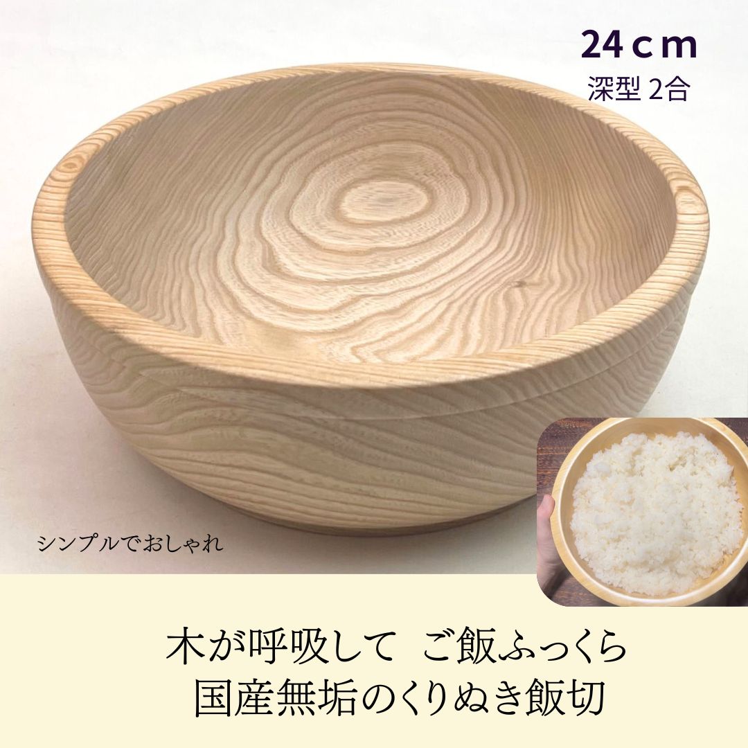 国産 栓の木 無垢 くりぬき ちらし