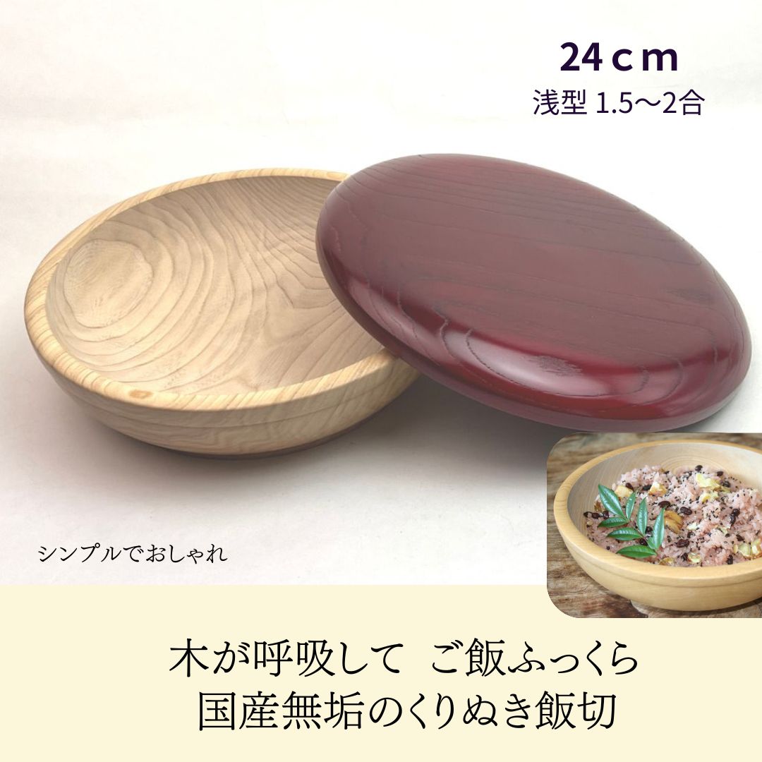 国産 栓の木 無垢 くりぬき ちらし