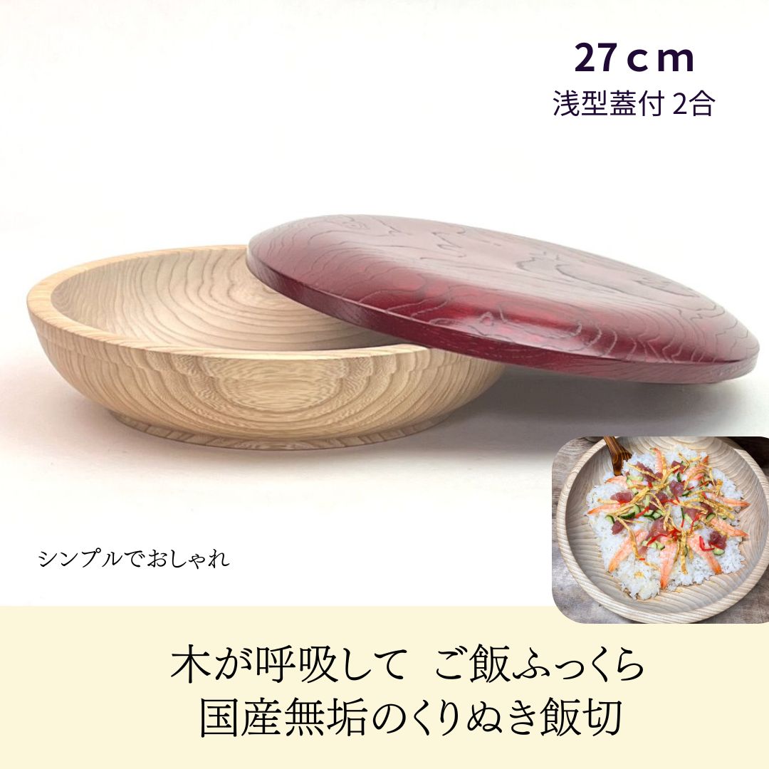 国産 栓の木 無垢 くりぬき ちらし