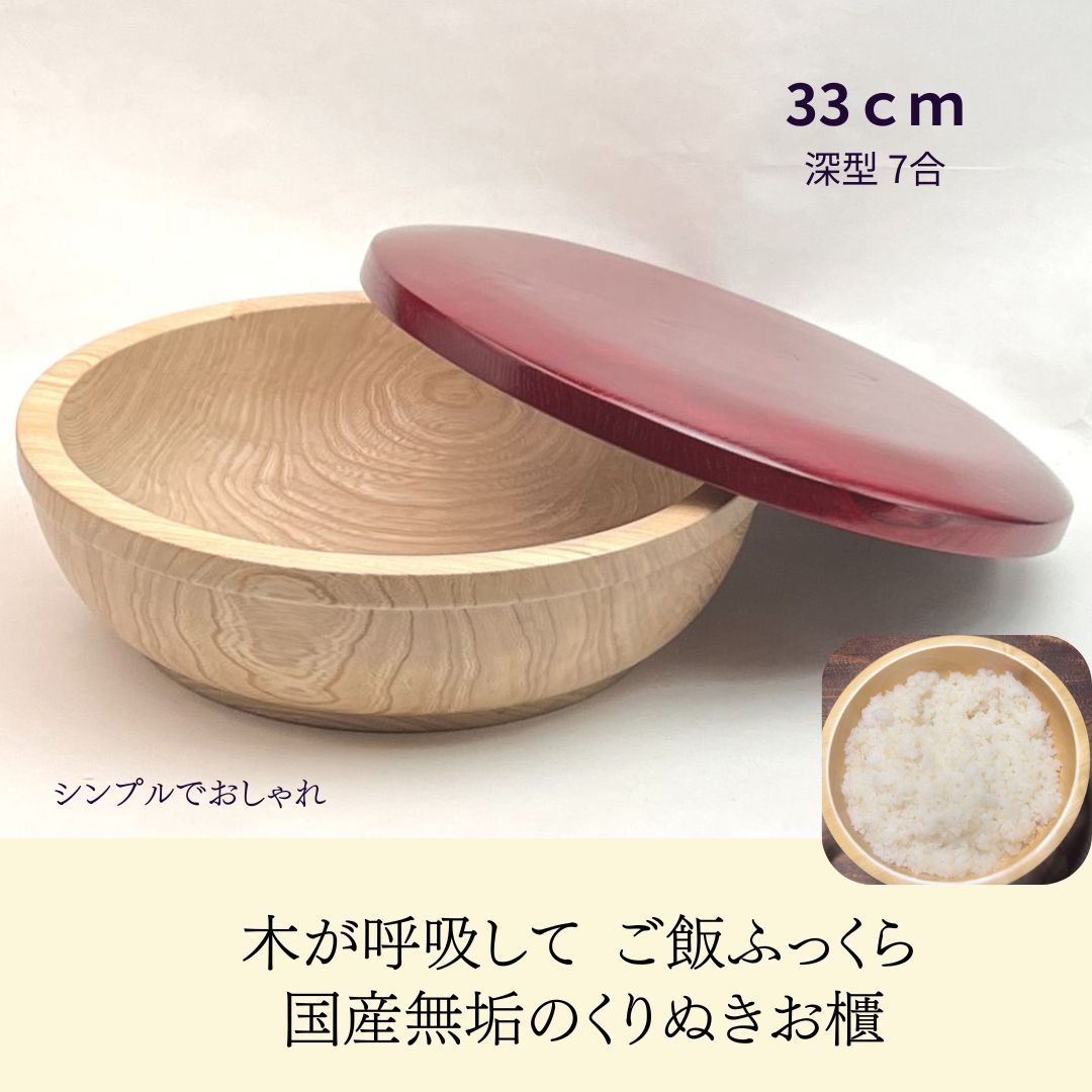 国産 栓の木 無垢 くりぬき ちらし