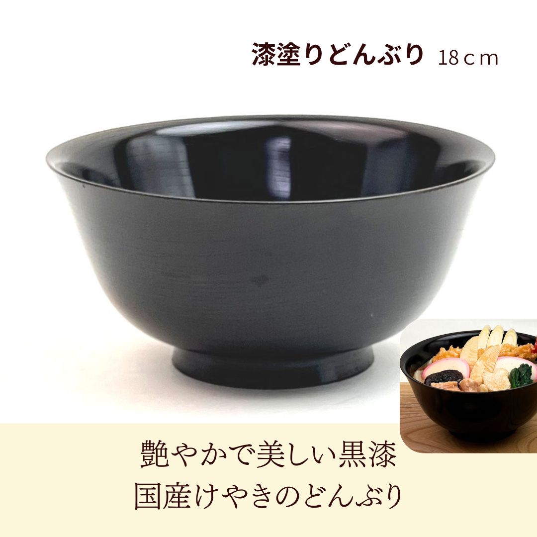 国産けやきの木 無垢 職人の手作り 【18cmけやき漆塗り】漆塗 木のラーメンどんぶり（黒） お椀 大きいサイズ 大椀 ラーメン どんぶり