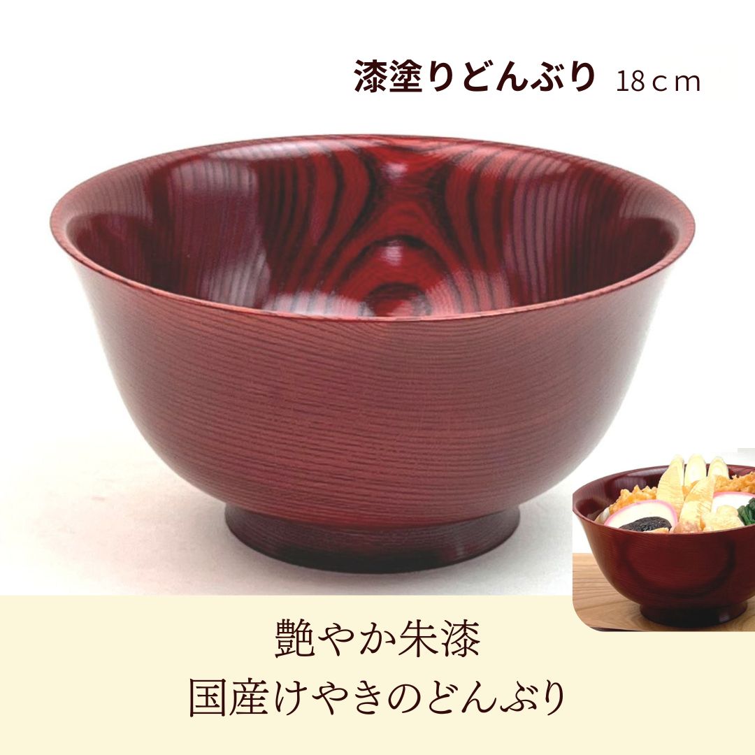 国産けやきの木 無垢 職人の手作り 【18cmけやき漆塗り】漆塗 木のラーメンどんぶり（赤） お椀 大きいサイズ 大椀 ラーメン どんぶり