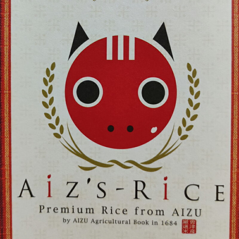 aiz's rice 特栽減減 会津農書 生産者限定 会津米 コシヒカリ 令和5年産 玄米 1等 1kg ネコポス便 代引き時間指定不可です！