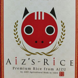 aiz's rice 特栽減減 会津農書 生産者限定 会津米 コシヒカリ 令和7年産 玄米 1等 1kg ネコポス便 代引き時間指定不可です!