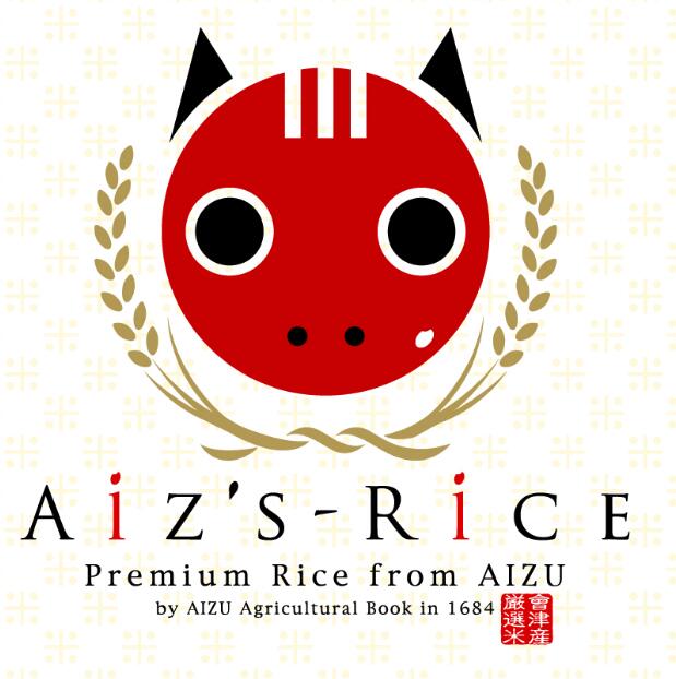 aiz's rice 特栽減減 会津農書 生産者限定 会津米 コシヒカリ 令和5年産 玄米 1等 5kg