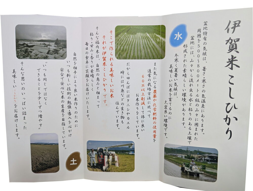 令和7年産 三重県伊賀産 残留農薬ND コシヒカリ 玄米 精米無料！