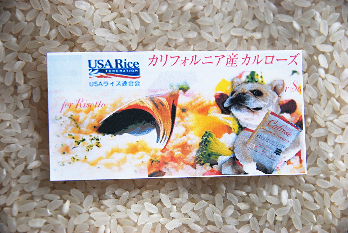 MA米のSBS正規輸入米【アメリカ精米】USA RICE カリフォルニア 生まれのお米精白 FROM USA Rice 5kg auc-kanekorice-10013181 弁次郎商店 サンプル画像3