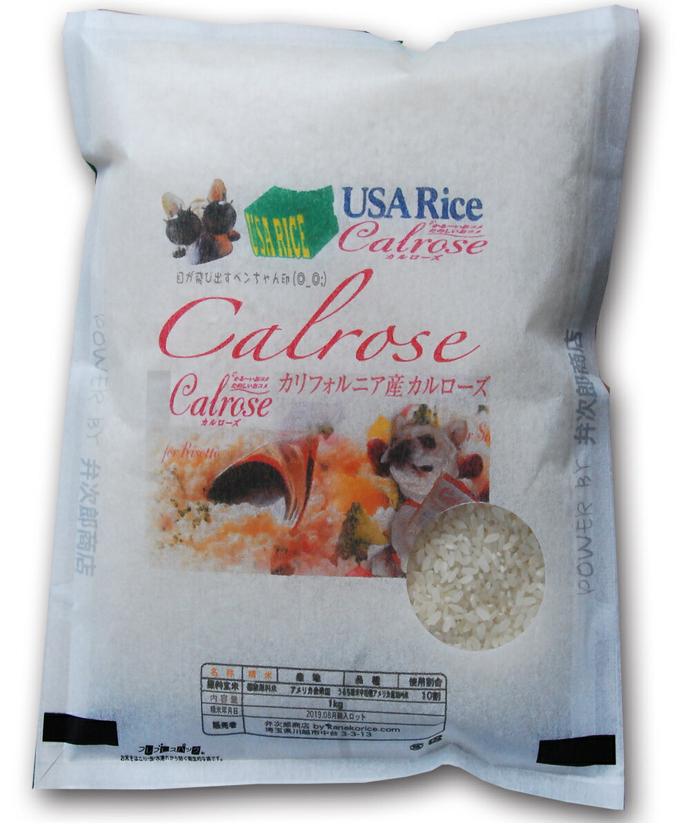  カリフォルニア 生まれのお米精白 FROM USA Rice 2kg