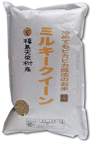 【精米無料】 福島県中通り須賀川和田さんのミルキークイーン 1等 令和5年産 玄米10kg (玄米は5kg×2）【SMQ25】