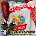 MFD2021.05.28タイ王国産 ジャスミン米 2kg 香り米 super special quality 長粒種の香り米！世界の高級品