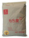 【送料無料】 もち麦 BG 20kg