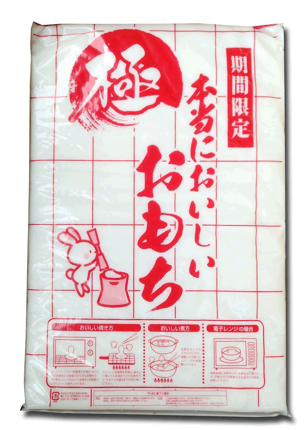 予約 お正月 米屋のつきたて のし餅 謹製 お餅 1.8kg×4枚