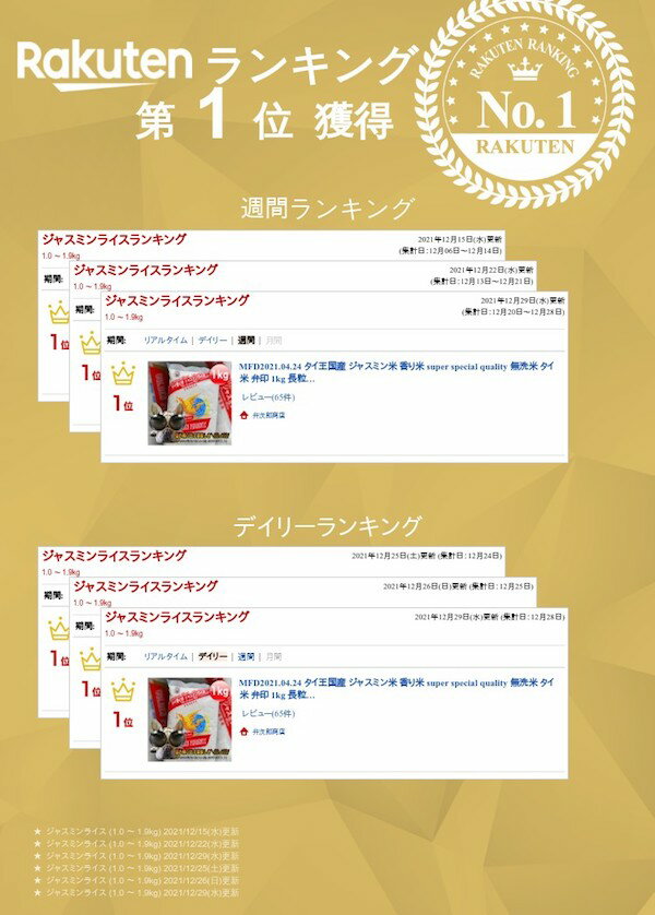 ハイクオリティクラス長粒種の最高級品1kg小分けです日時指定代引き不可 MFD2021.12.09タイ王国産 ジャスミン米 激安セール 香り米 super special quality 無洗米 ネコポス便です日時指定代引きできません 弁印 長粒種の香り米 タイ米 1kg ハイクオリティクラス長粒種の最高級品1kg小分けです日時指定代引き不可 MFD2021.12.09タイ王国産 ジャスミン米 激安セール 香り米 super special quality 無洗米 ネコポス便です日時指定代引きできません 弁印 長粒種の香り米 タイ米 1kg