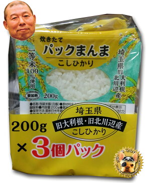 賞味期限2020.11.21 大利根 北川辺 コシヒカリ 1等 チンしてご飯 レトルトパック (3個)